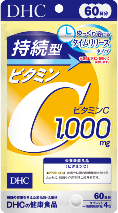持続型ビタミンC 60日分