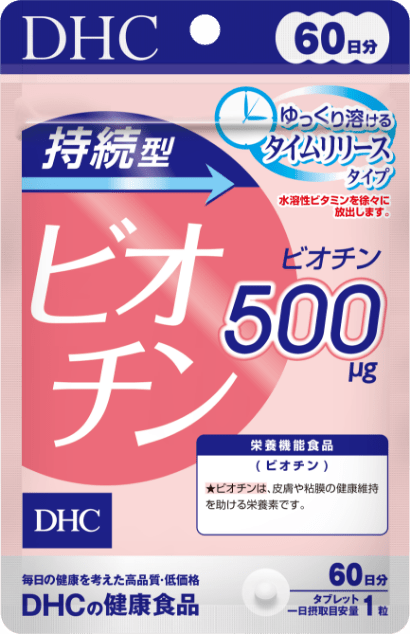 持続型ビオチン 60日分