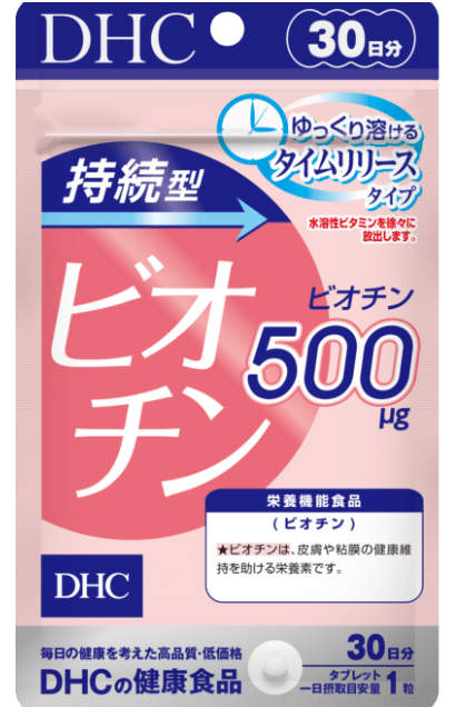 持続型ビオチン 30日分